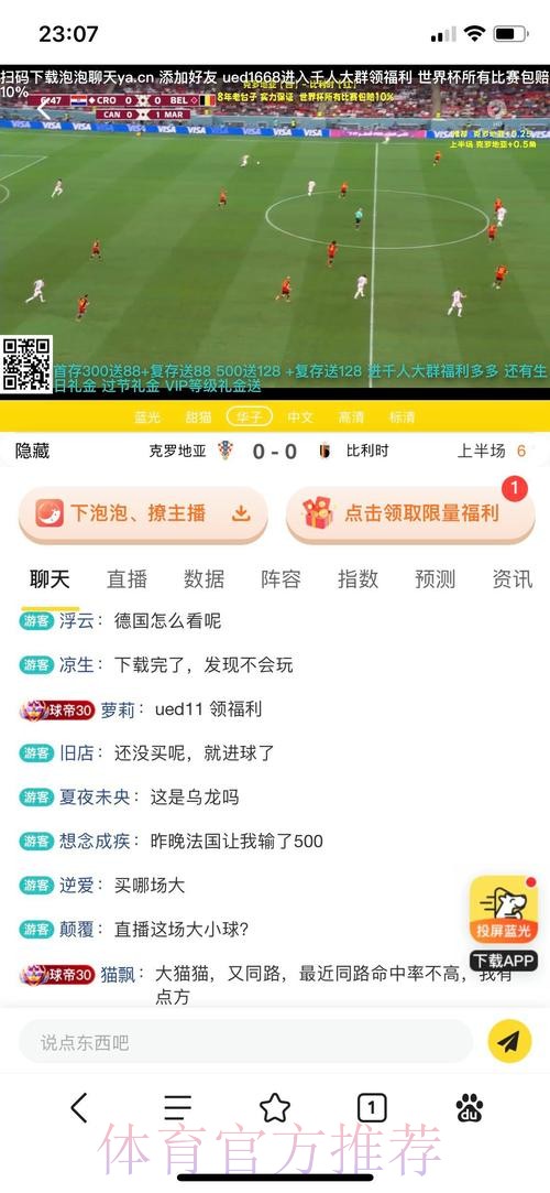 在官方在线平台上安全参与世界杯投注的指南