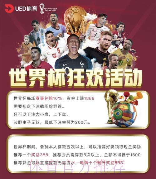 在官方在线平台上安全参与世界杯投注的指南