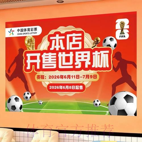 世界杯投注软件官网入口