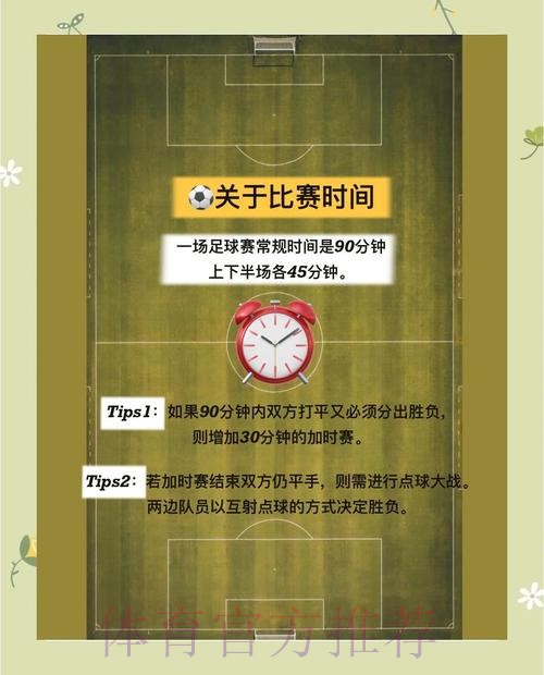 权威指南：世界杯投注全解析