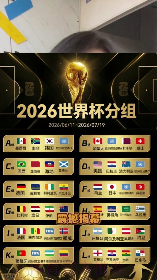 免费下载2026世界杯比分APP，实时更新，畅享精彩体验