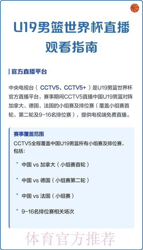 世界杯热门直播的安全观看指南